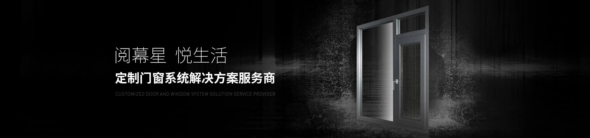 鋁合金門窗定製