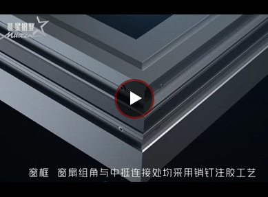佛山鋁合金門窗（chuāng）